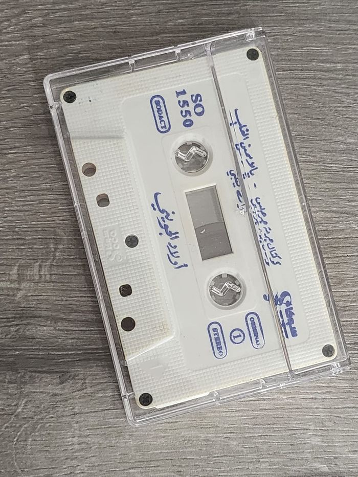 Cassette audio – Sodact SO 1550 « Awlad El Jouini / أولاد الجوينى » - photo numéro 2