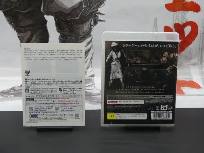 Silent Hill HD Collection – PS3 Jap – Complet – TBE - photo numéro 2