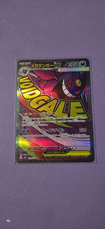 Méga ectoplama ex M2A 230