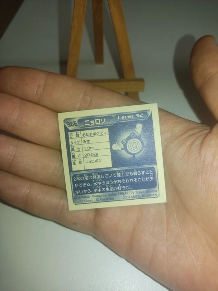 Stickers pokémon amada poliwhirl tetarte foil - photo numéro 7