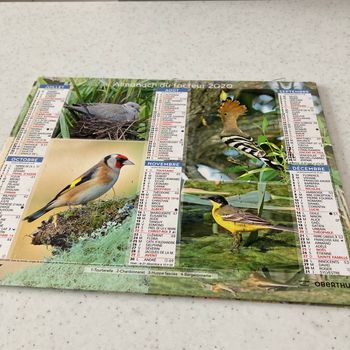 Calendrier poste 2020