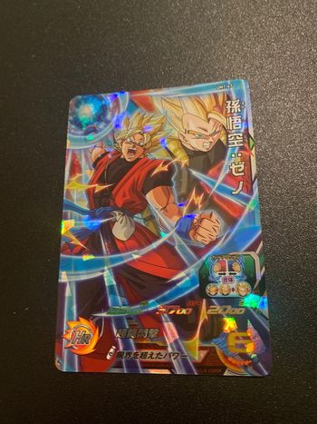 Carte Super Dragon Ball Heroes UM1-47 SR