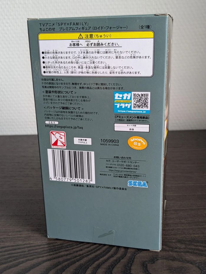 Figurine Spy X Family - Loid - SEGA - photo numéro 5