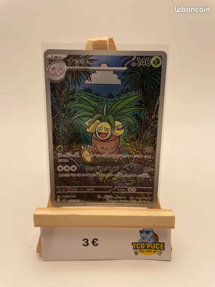 Noadkoko - M1L 66/63 - JPY - Mega Brave