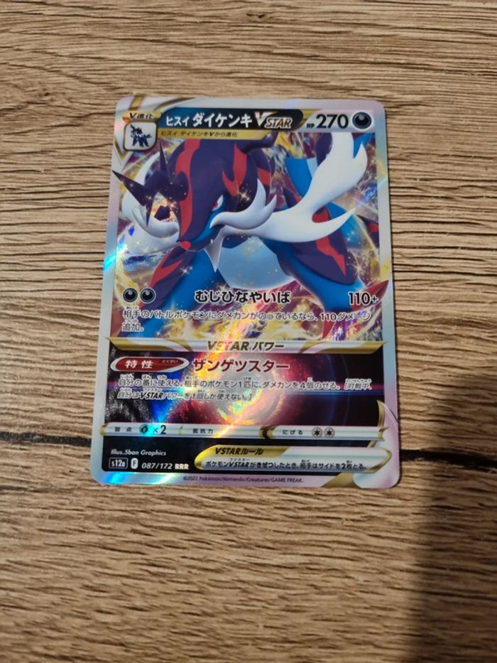 Carte pokémon clamiral de hisui Vstar 087/172 RRR S12a 2022 japonais - photo numéro 2