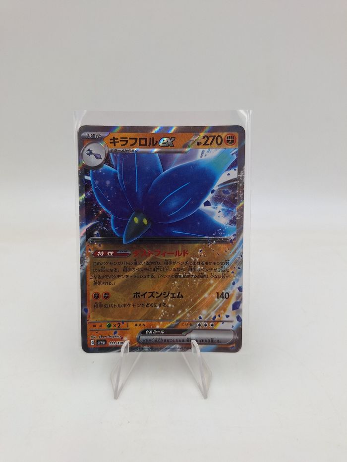 Carte pokemon Floréclat EX 111/190 JAP