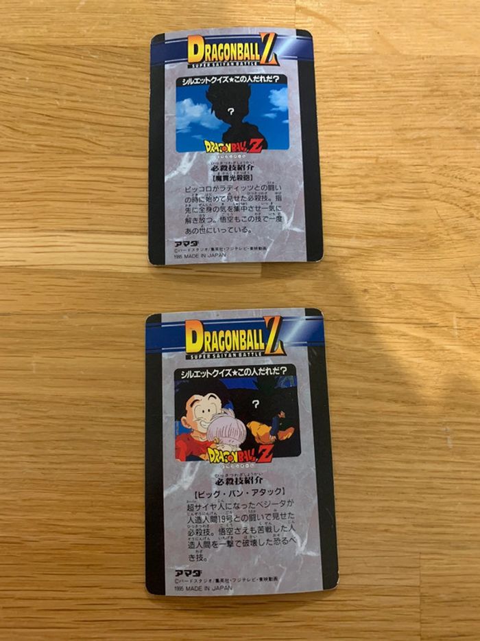 Carte dragon ball Z super Saiyan battle PP.card séries part 26 numéro 1155 et 1157 - photo numéro 2