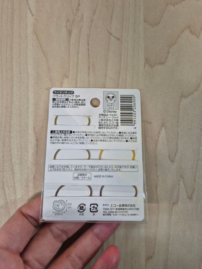 Set 5 clips/ trombones Disney Le Roi Lion - photo numéro 2