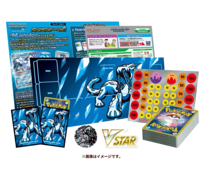 ❄️ Deck Pokémon Japonais : Battle Master Deck Paojian ex (Baxcalibur) 🐉 - photo numéro 2