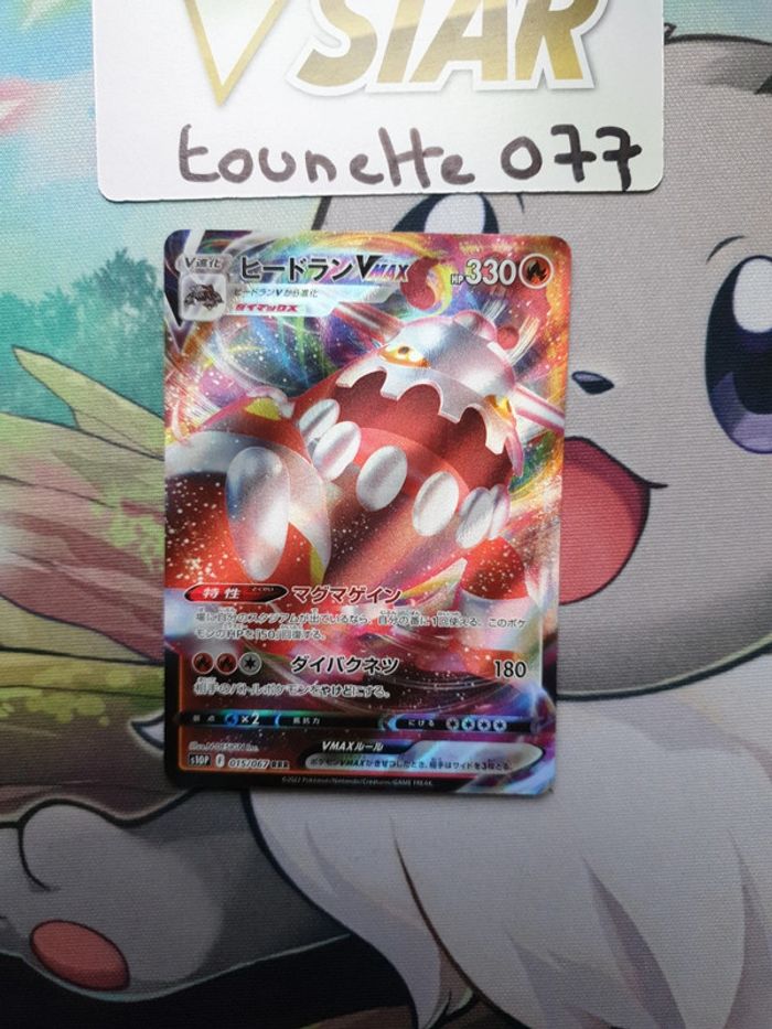 Carte pokémon Heatran VMAX 015/067
