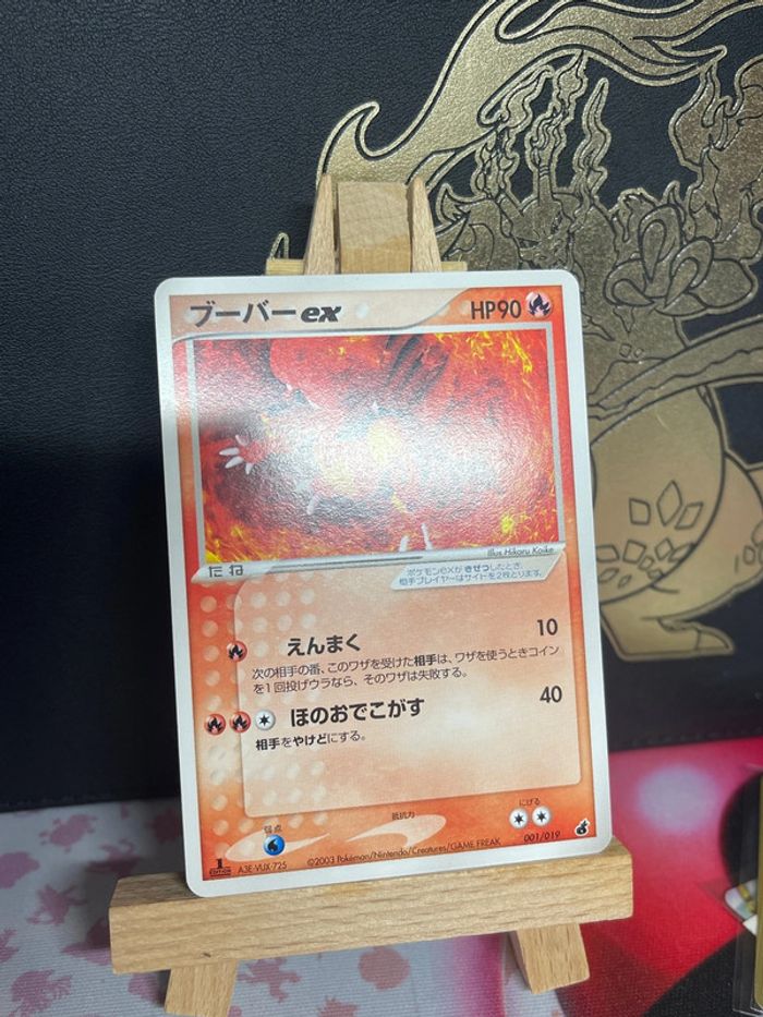 Magmar Ex rubis - saphir starter deck ed1 - photo numéro 2