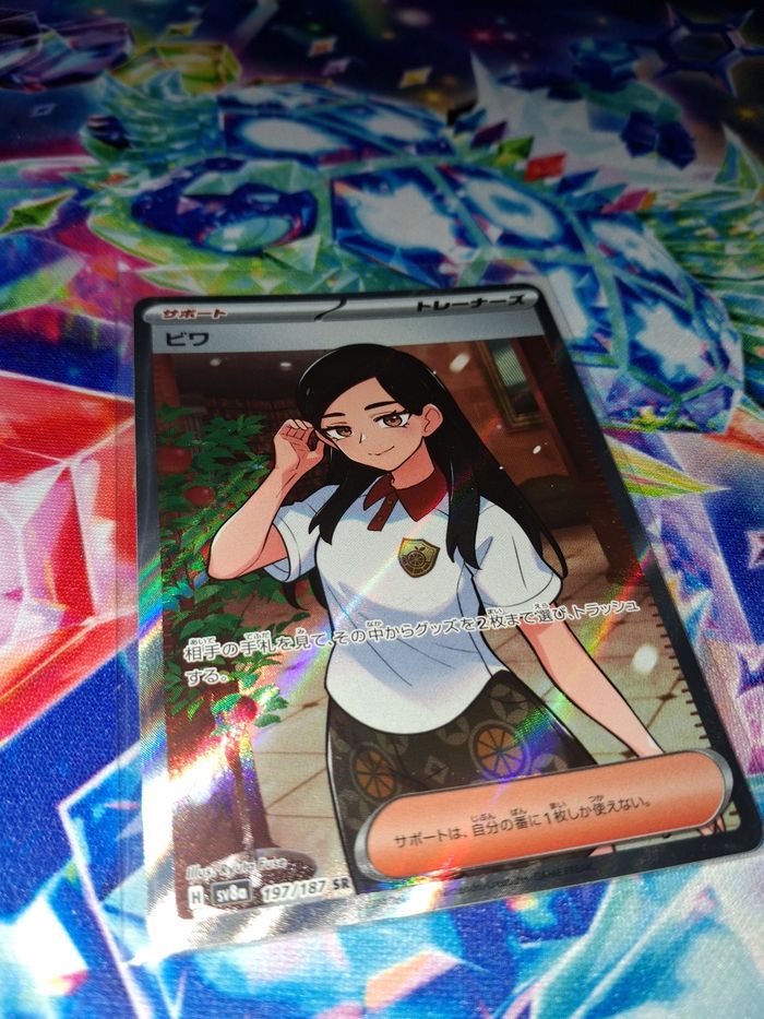 Carte pokémon japonaise