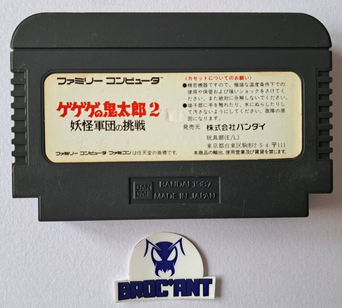 Gegege No Kitarou 2 JAP Nintendo Famicom - photo numéro 2