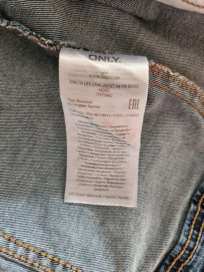 Veste en jean Only - photo numéro 4
