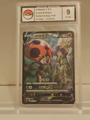 Astronelle gradée 9 N.M Akatsu Grading 