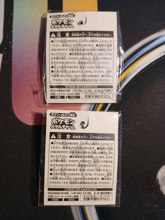 Lot 2 porte-clés Pikachu : "Hoopa et le choc des Légendes" - photo numéro 2