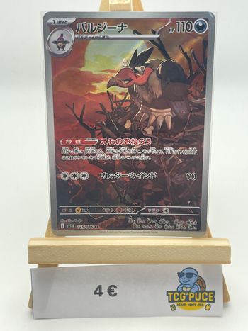 Vaututrice  - SV11B 145/86 - JPY - Black Bolt