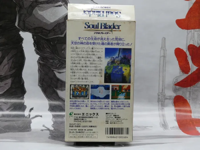 SoulBlazer (SoulBlader) Super Famicom Jap - photo numéro 2