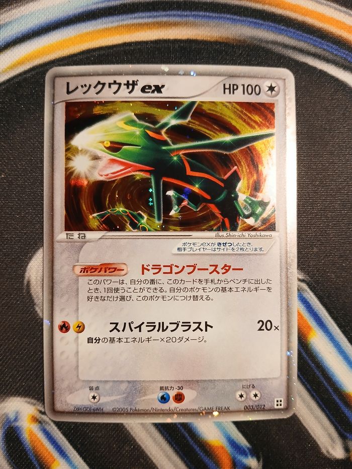 Carte Pokémon Japonaise Rayquaza EX Holo (003/012) Bloc EX - Side Deck Master Kit
