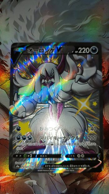Shiny Grimmsnarl V SSR 321/190 S4a Shiny Star V - Carte Pokémon Japonaise card rare