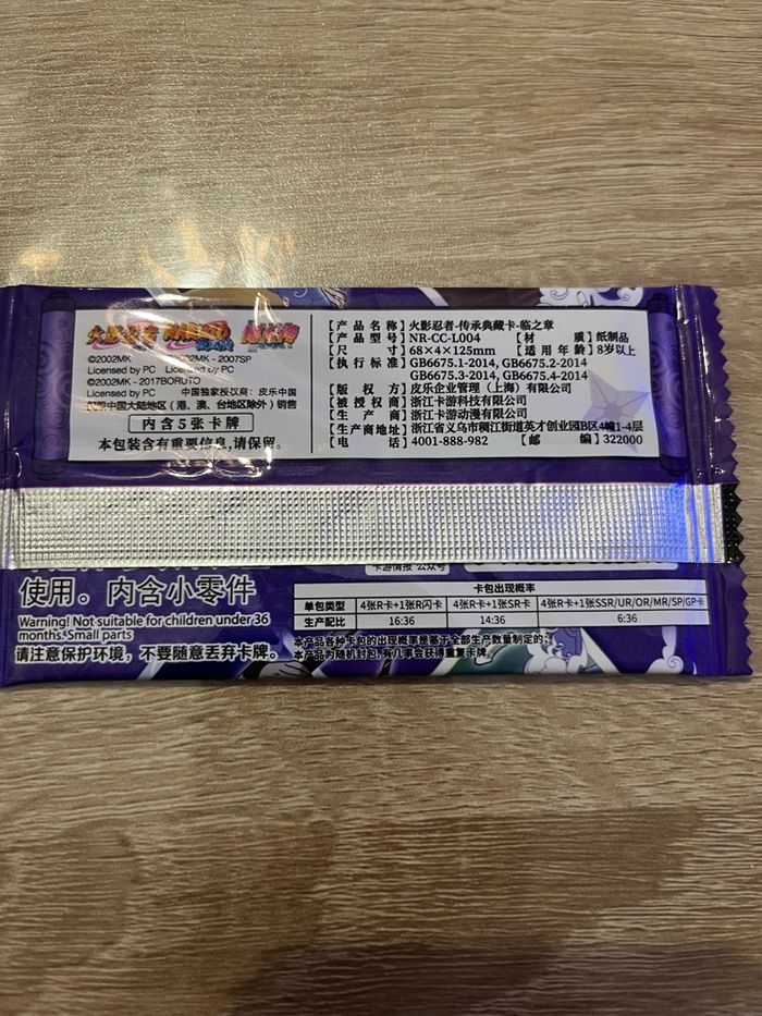 Booster naruto - photo numéro 2