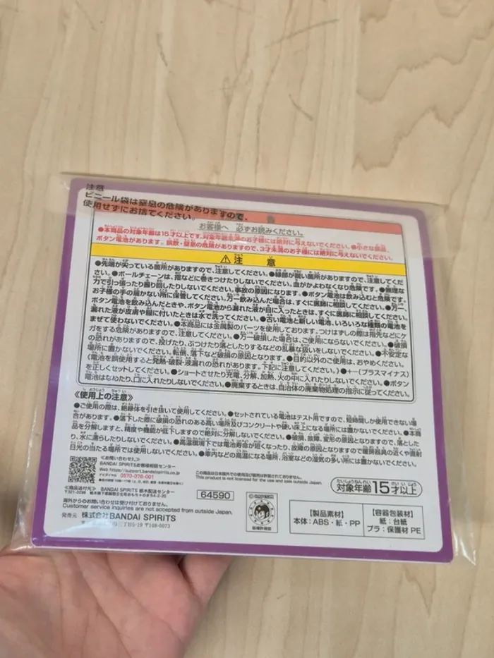 Porte-clés sonore Street Fighter Ichibankuji : Ryû - photo numéro 2