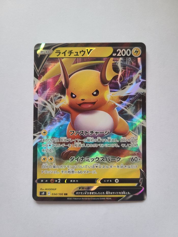 Raichu V – Carte Pokémon japonaise brillante – 34/100