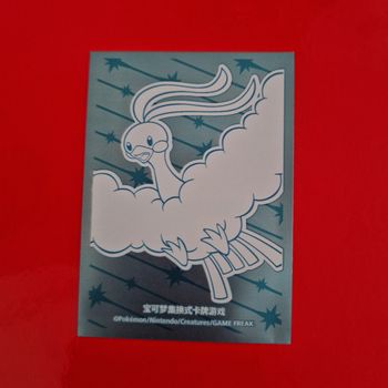 1 sleeve pokemon Altaria Cn