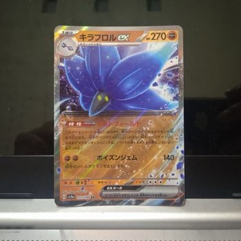 Carte Pokemon Glimmora ex RR 111/190 sv4a Shiny Treasure ex Japonaise