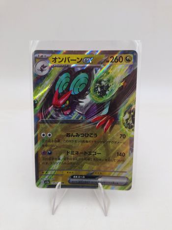 Carte Pokemon Bruyverne EX RR 135/190 JAP