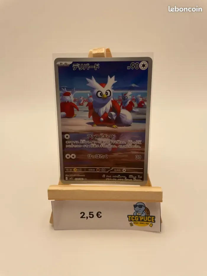 Cadoizo - M1S 74/63 - JPY - Méga Symphonia