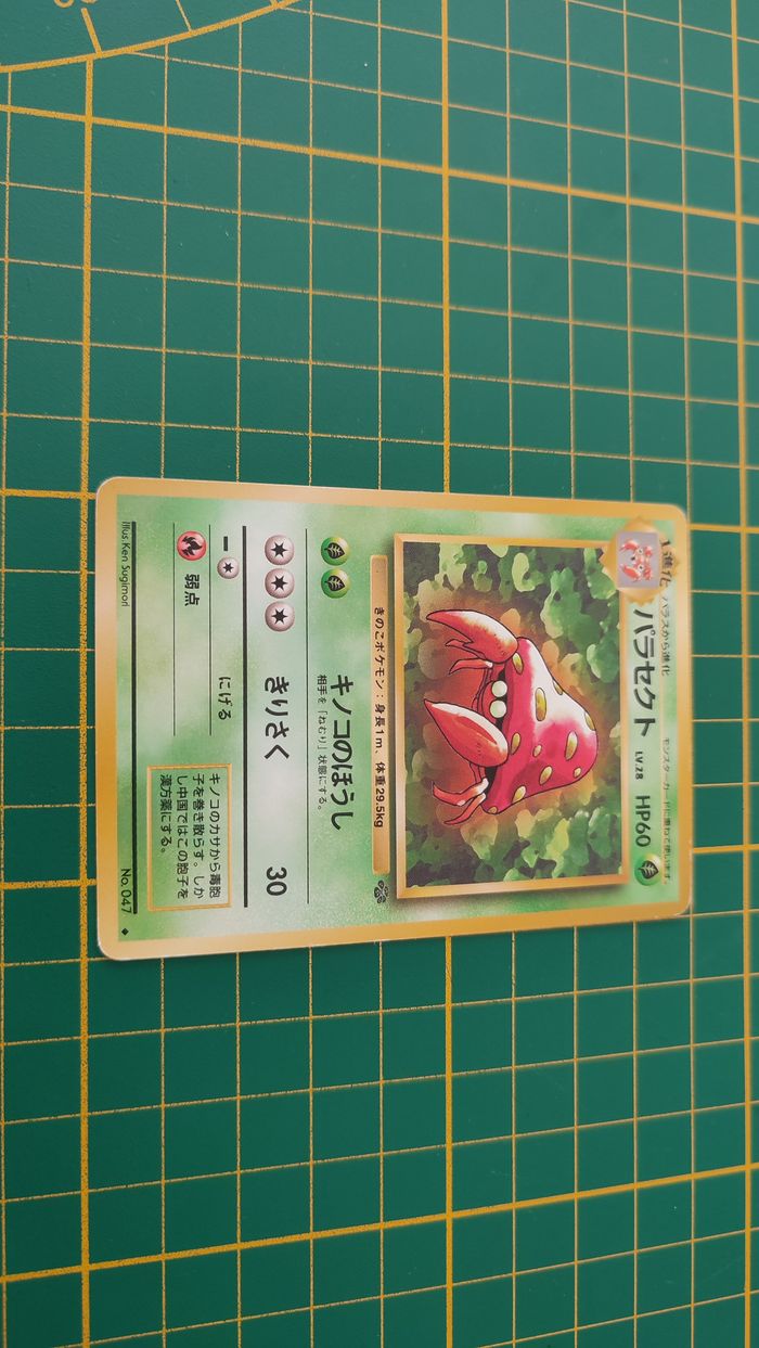 047 Carte Pokémon japonaise Parasect jungle peu commune Pocket Monsters #E22
