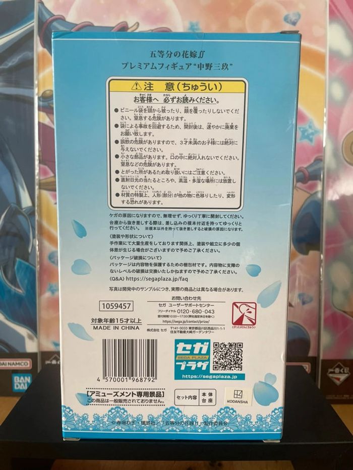 The Quintessential Quintuplets – Figurine Miku Nakano PM Figure 19 cm SEGA - photo numéro 3