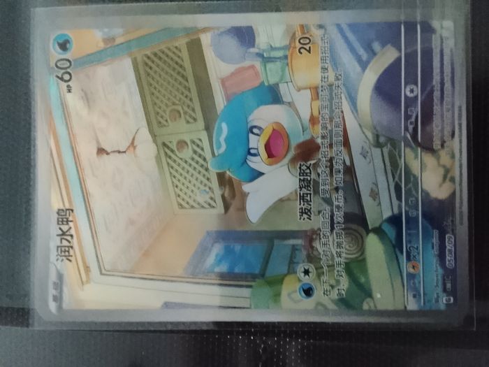 Carte Pokémon chinois