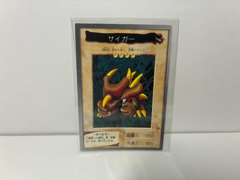 Yu-Gi-Oh! Carte Japan 1998 Set - 81 - Torike