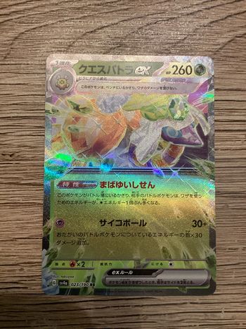carte Pokémon 023/190 cléopsytra ex RR sv4a japonais JAP