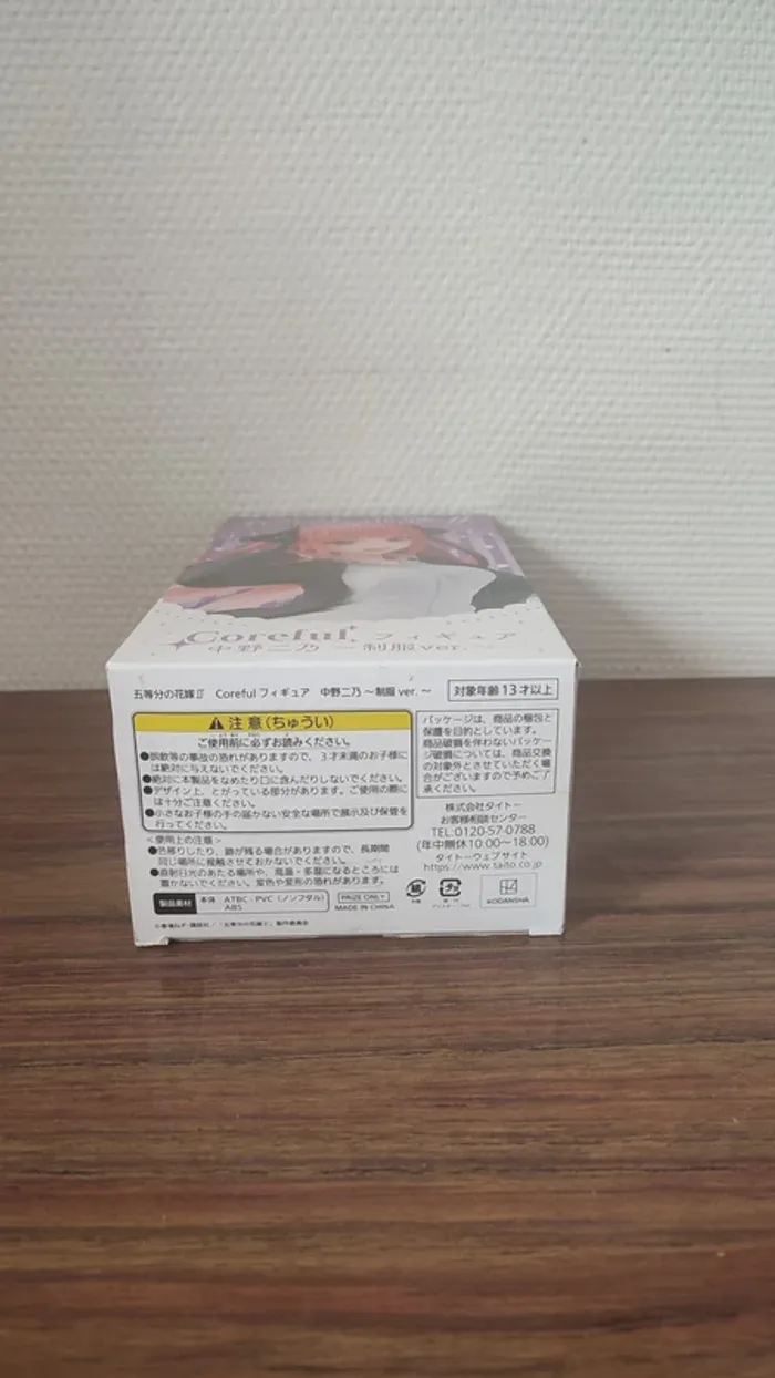 Figurine Nino Nakano Coreful - photo numéro 3