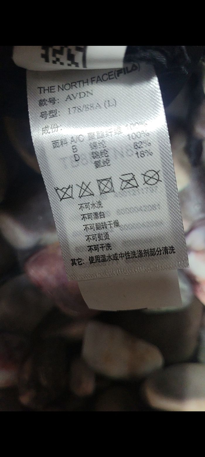 Gant the north face etip - photo numéro 6