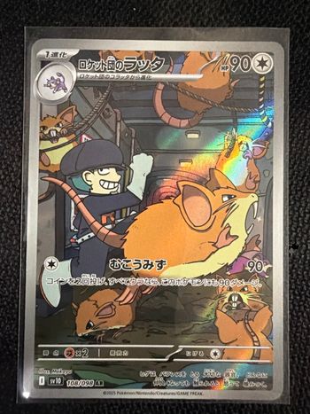 Pokémon Japonais Team Rocket’s Raticate AR 108/098 SV10
