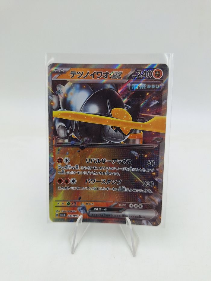 Carte Pokemon Roc-de-Fer EX RR 041/071 JAP