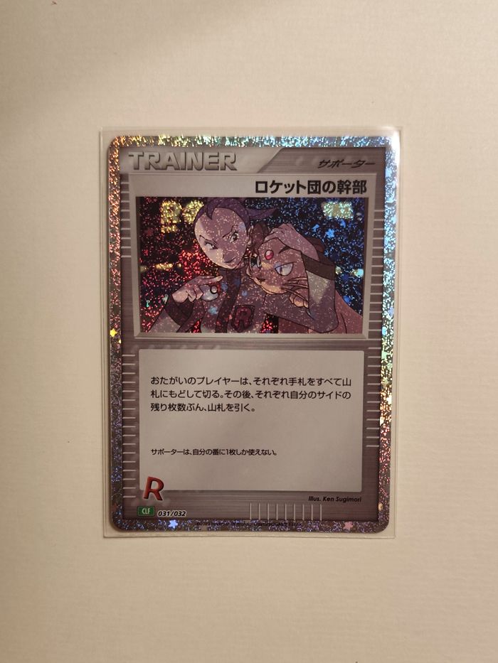 Vend Lot Cartes pokémon TGC near mint à l'unité japonaises JPN Holo - photo numéro 6