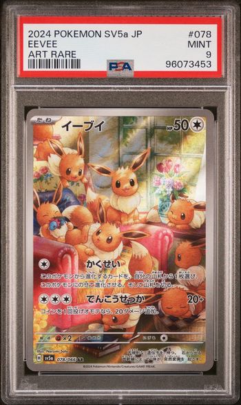 PSA 9 Eevee AR 078/066 Crimson Haze 2024 sv5a Pokemon Card Japanese Mint