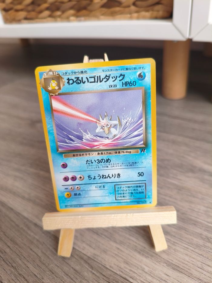 Cartes Pokémon vintage wizard unité ou en lot - photo numéro 8