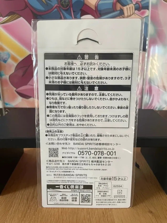 The Quintessential Quintuplets – Porte-clés caoutchouc Nino Nakano Ichiban Kuji Game Final 6,5 cm - photo numéro 3