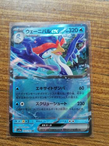 Carte Pokémon ex jap