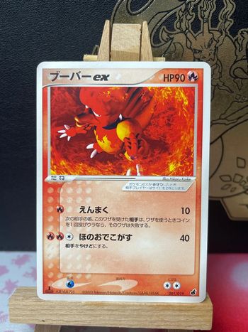 Magmar Ex rubis - saphir starter deck ed1