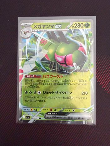 Carte Pokémon 