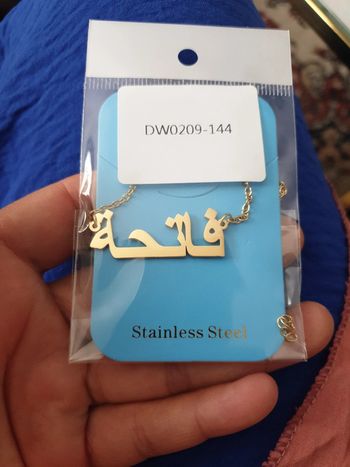 Collier Fatiha en arabe