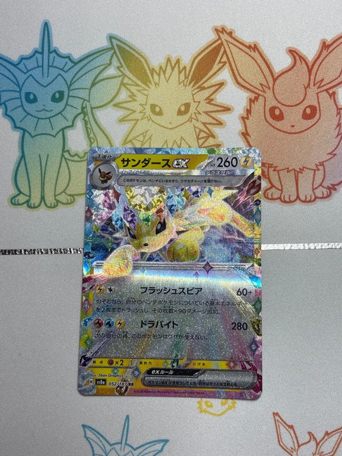 Carte Pokémon Voltali Ex Sv8a