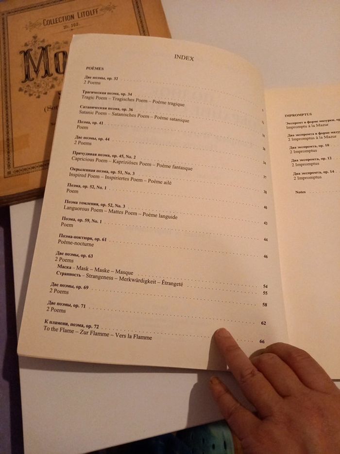 Scriabine ( skryabin) œuvres complètes vol. 5 piano - photo numéro 2